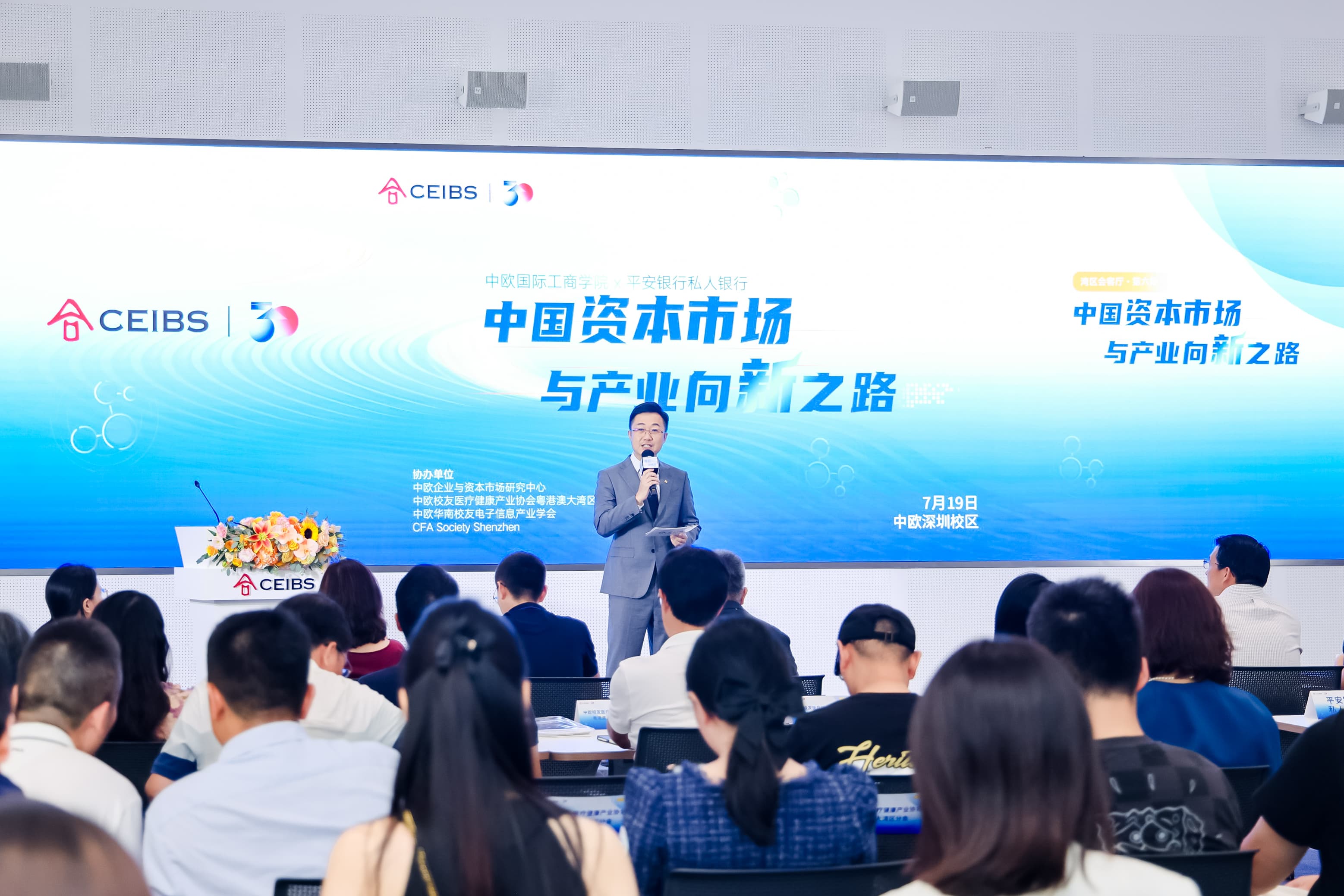 湾区会客厅 | 以AI领域为例，探讨中国资本市场与产业向新之路