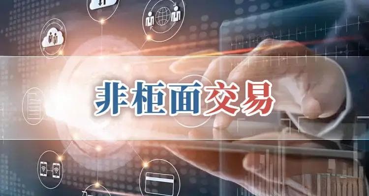 工商银行限制非柜面交易怎么办？原因及处理方法详解