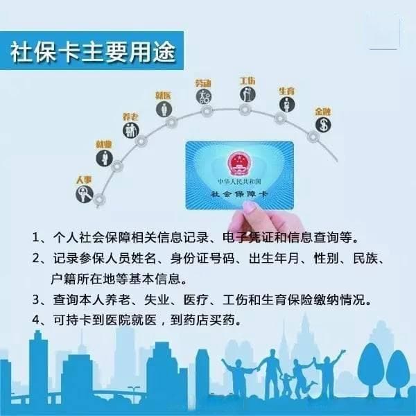 社保卡丢失别慌张，补办指南来帮忙