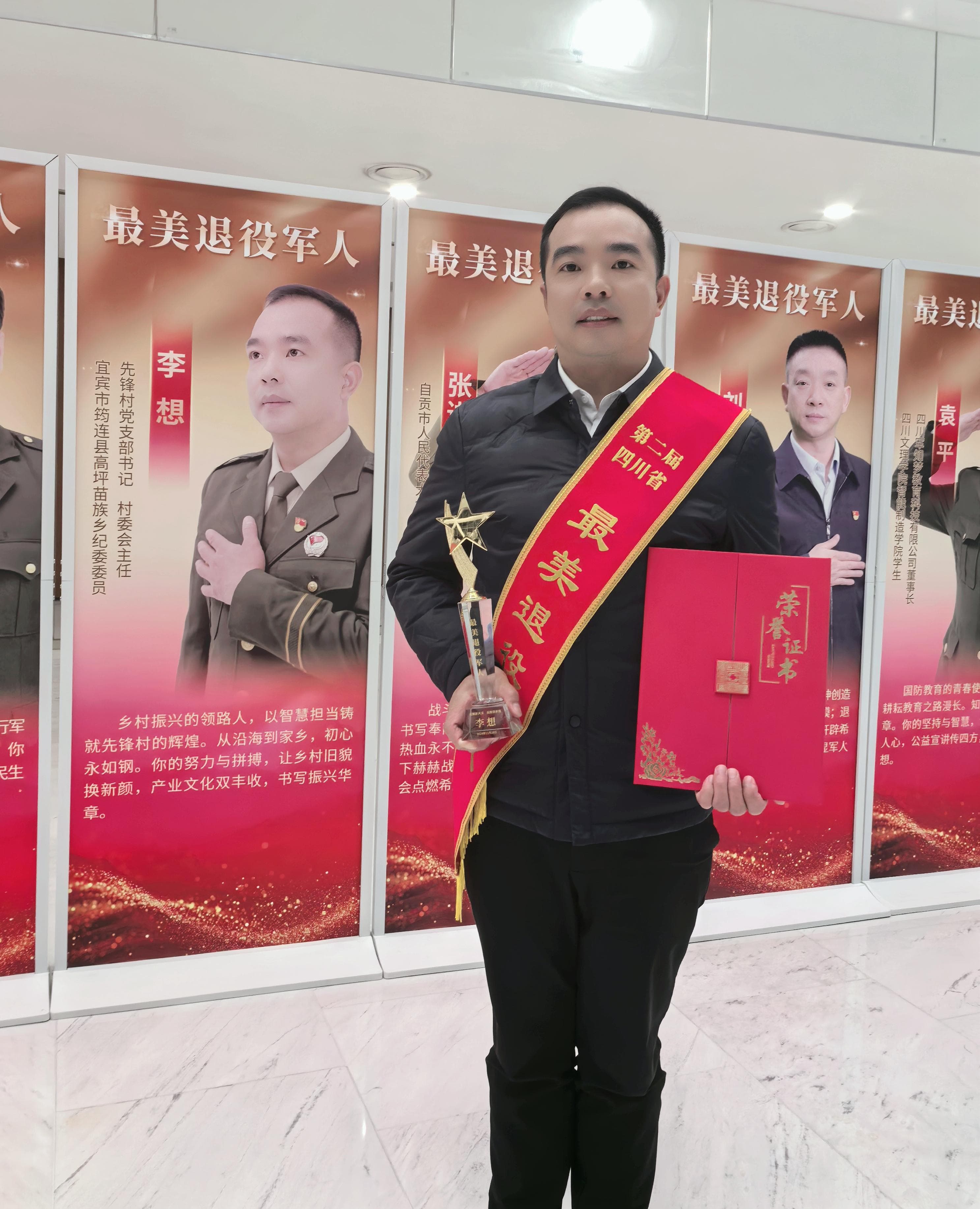 挖掘、甄选、弘扬——解锁宜宾退役军人榜样塑造