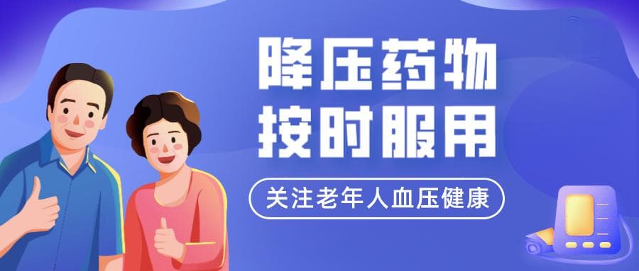 85岁老人血压飙升至243，不规律服药致高血压危及生命