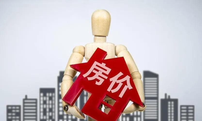 中国房价之问：高低之争与走势探析—多重因素交织下的未来展望
