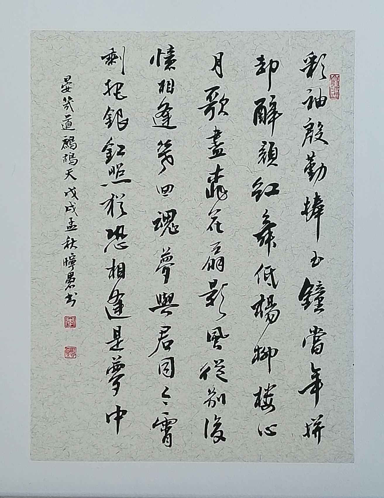 晏几道鹧鸪天：古典词意的现代解读