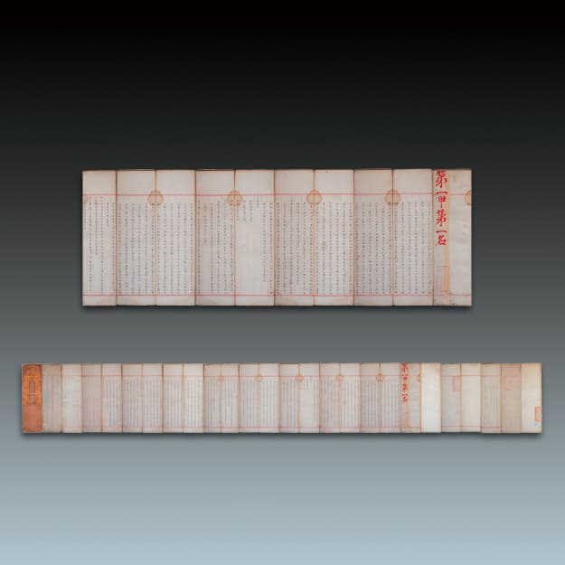 明状元赵秉忠殿试卷：现存最早最完整的状元卷