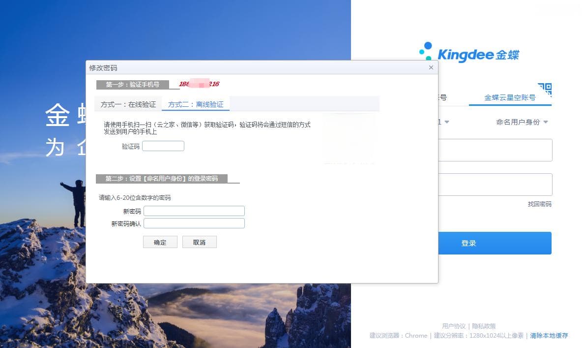 一键获取验证码：简单而高效的用户体验提升