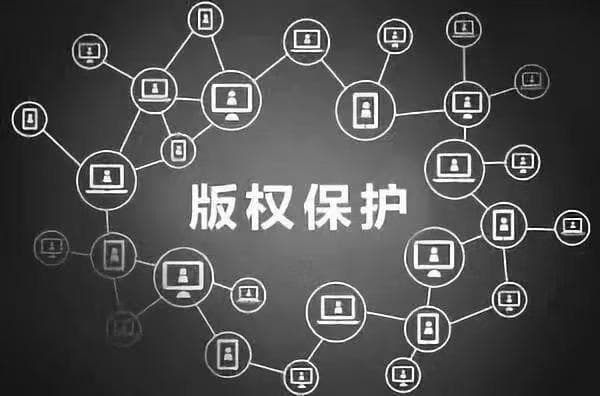 数字时代，版权保护的困境与应对策略