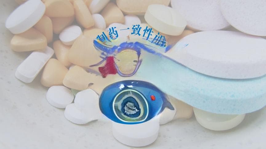 仿制药就意味着药效差吗？