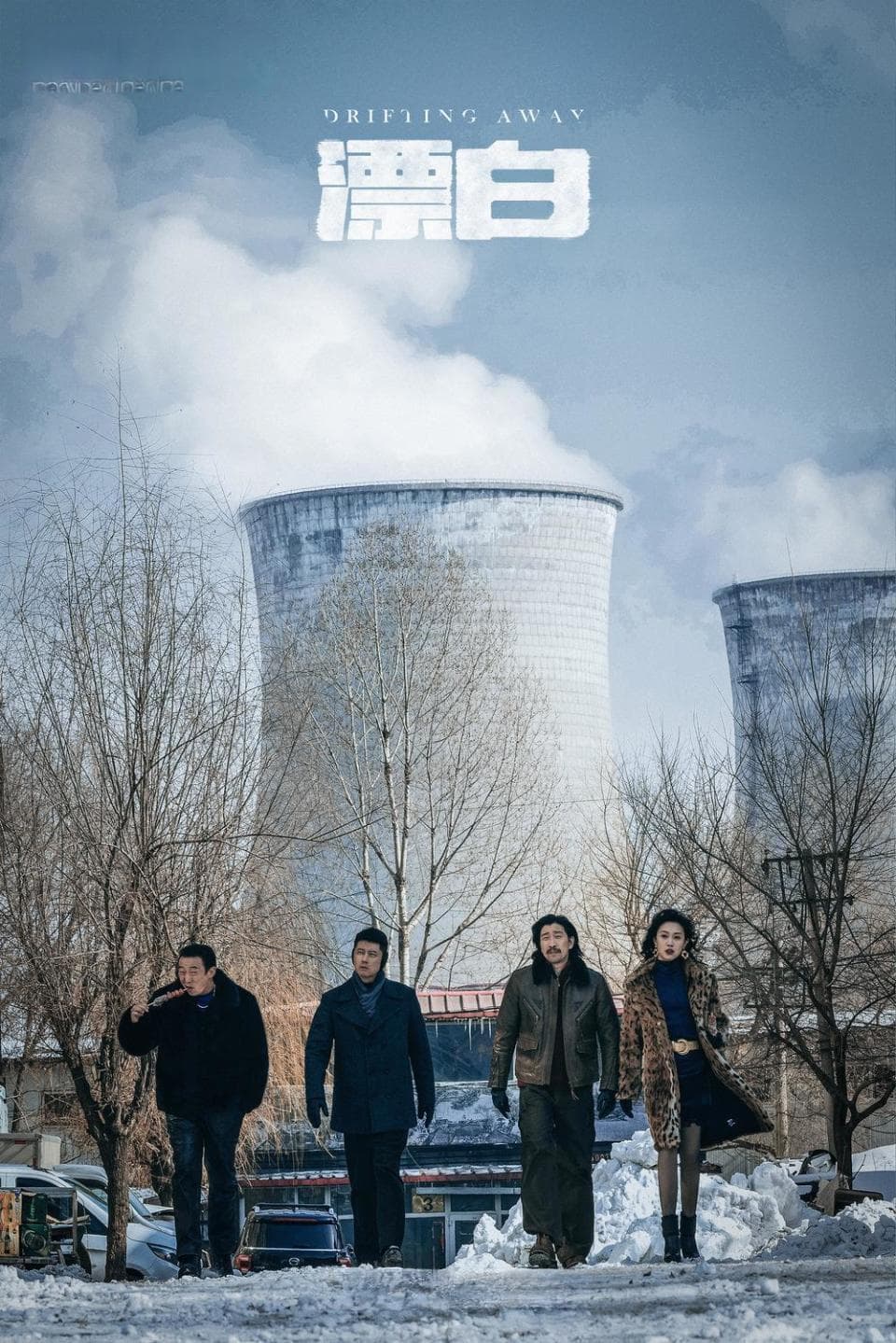 《漂白》剧外才是一部大戏｜视评
