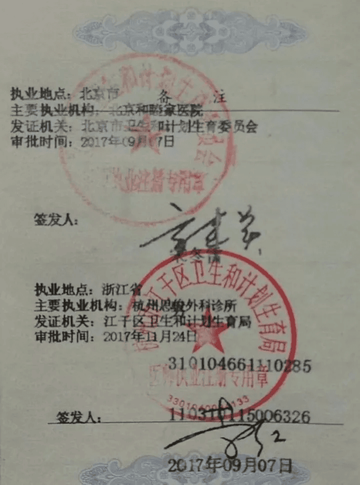 跨三省执业！医生全国流动时代来了