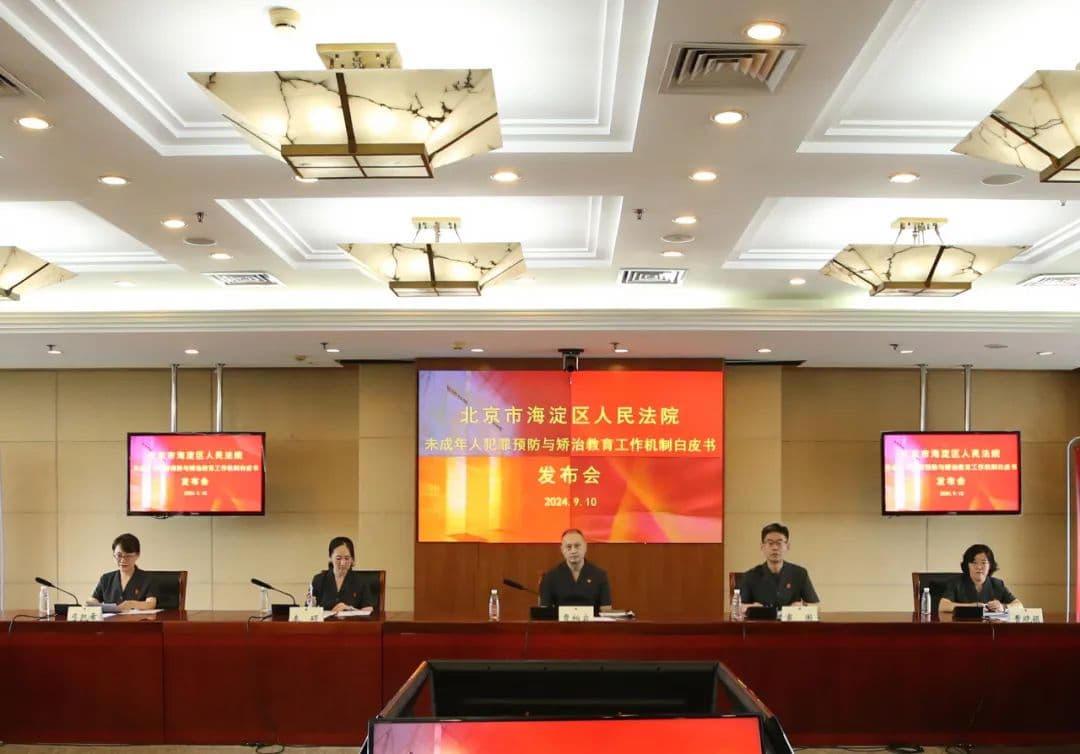 从苗头阻断未成年人犯罪，这份白皮书需要全社会共读