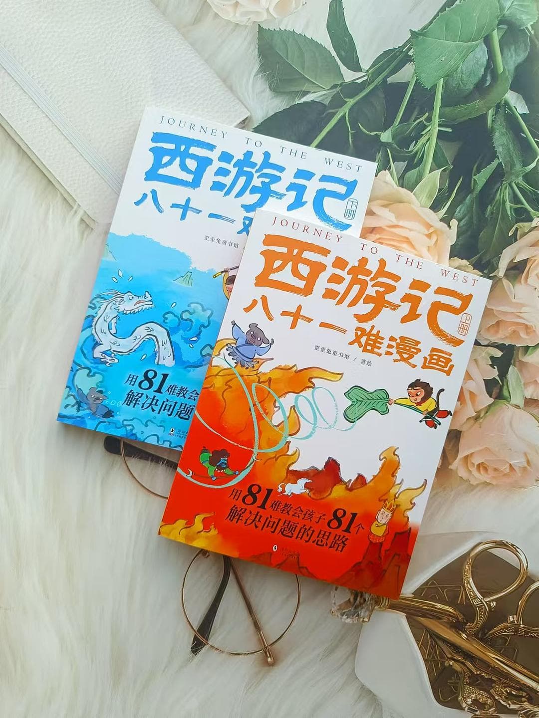 从《西游记》中看到问题，解决问题
