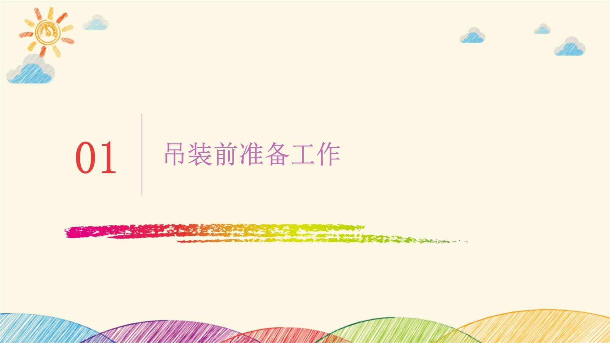 汽车吊装安全注意事项