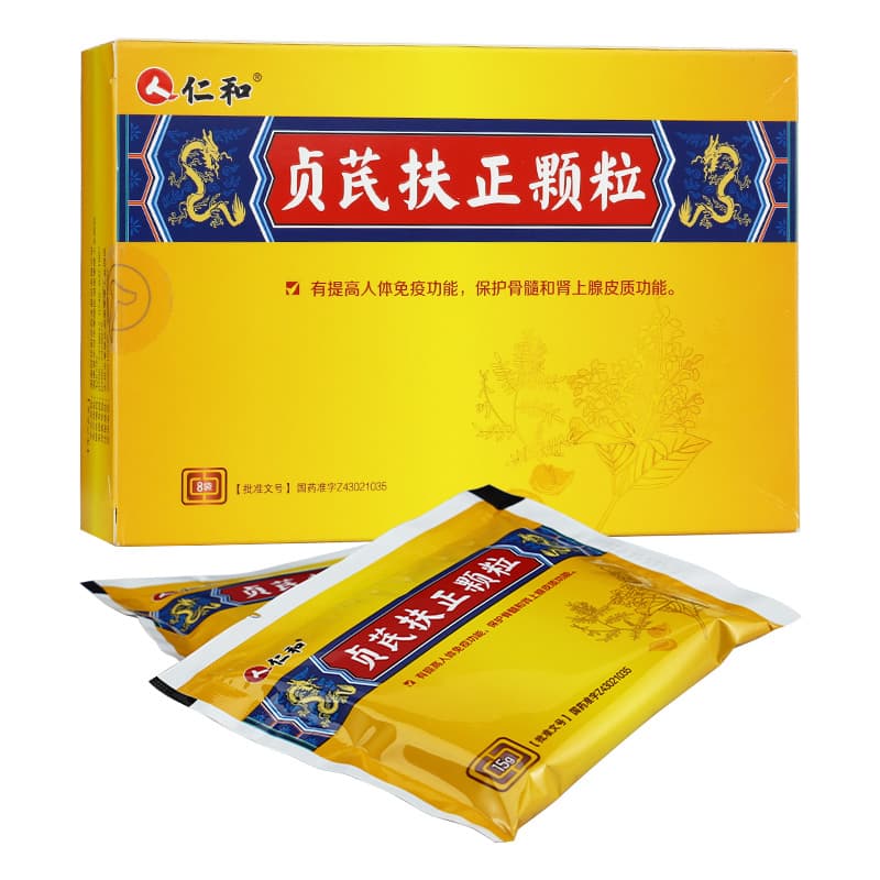 贞芪扶正颗粒(含糖型)的使用注意事项和可能的副作用
