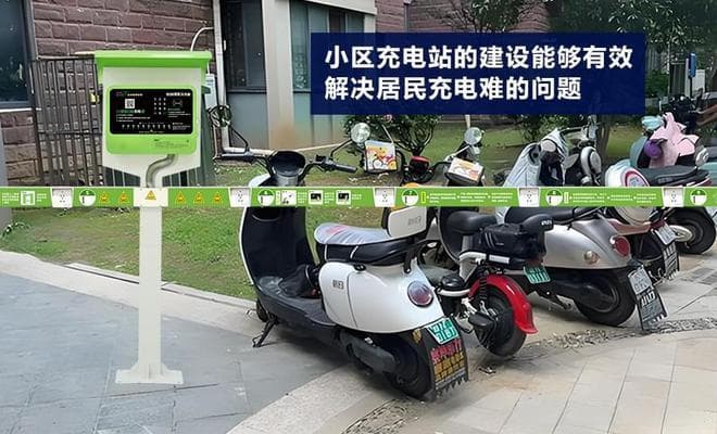 教你如何快速找到小区充电站？