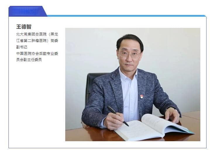 三明医改背景下，医院后勤绩效与薪酬如何管理？听听专家怎么说
