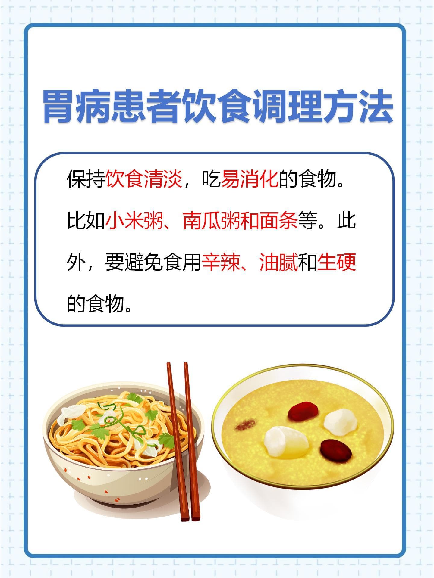 红糖治胃病，三天就见效？小心这些误区害了你！