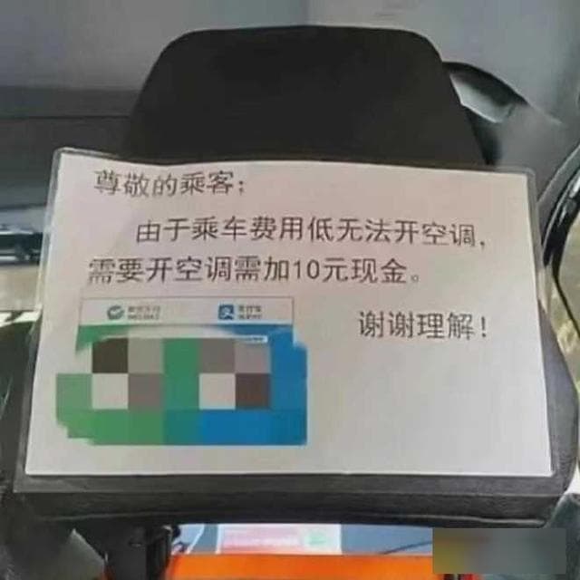 网约车平台抽成比例一般是多少？