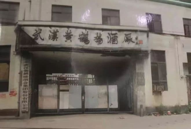 安徽“古井贡”控股下的“黄鹤楼”，能否承载武汉人的情怀？