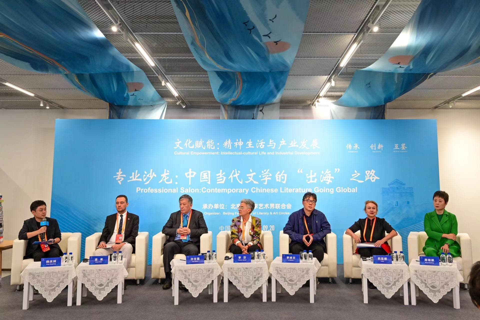 推动中国当代文学“扬帆出海”，打开世界了解中国的窗口