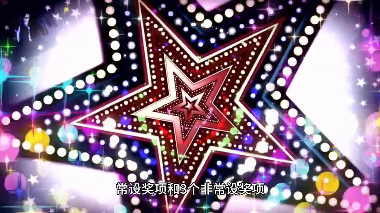 奥斯卡金像奖创立94年，22个奖项见证电影艺术发展