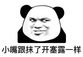 千万不要用开塞露抹脸啊啊啊！千万不要！