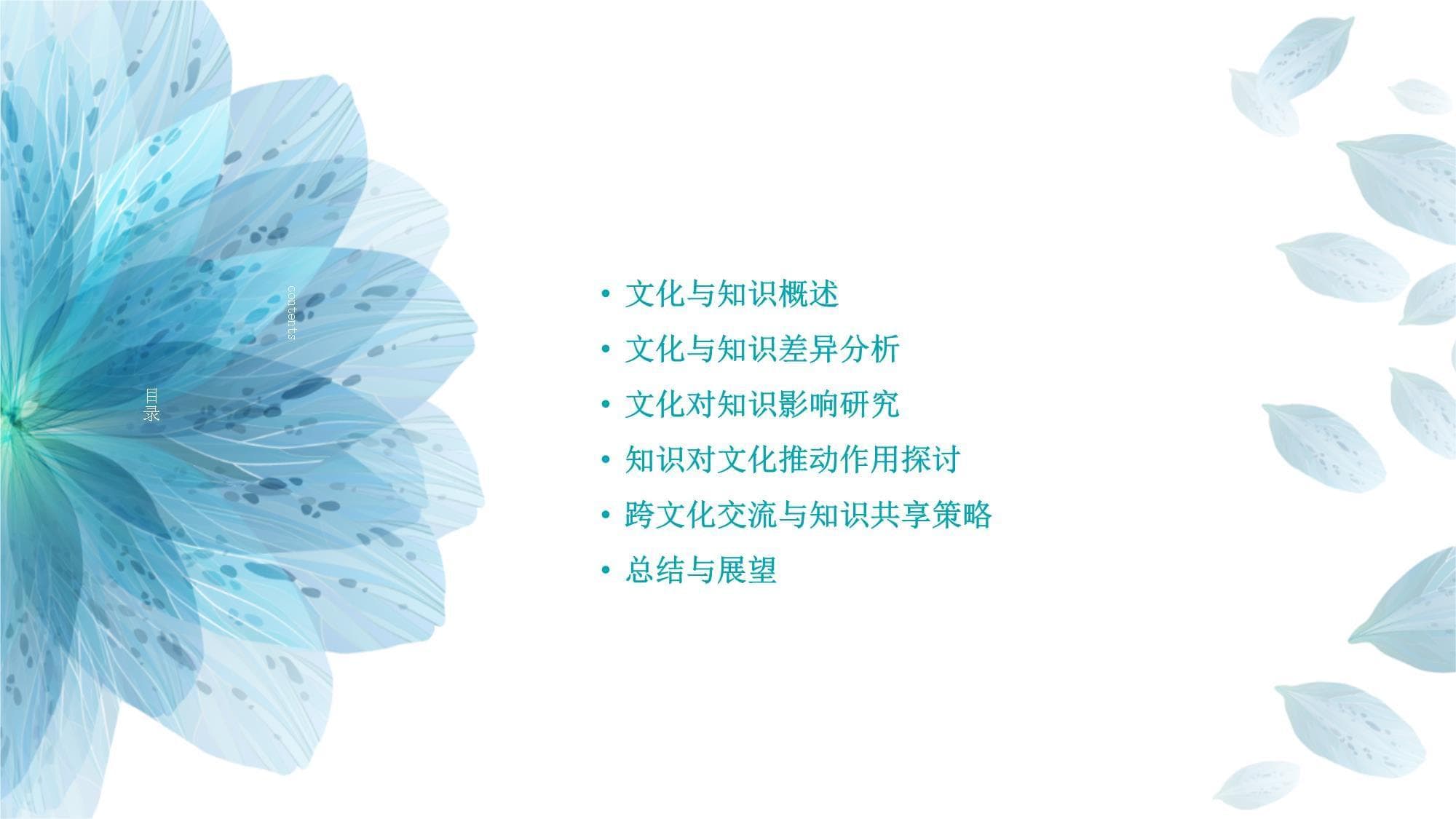 文化和知识的区别与联系