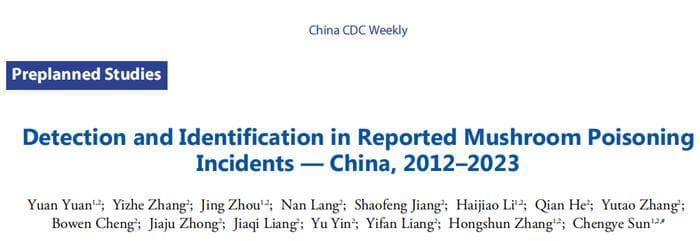 中疾控发文：中国毒蘑菇病死率高达21.99%，次数最多的省份不是云南！