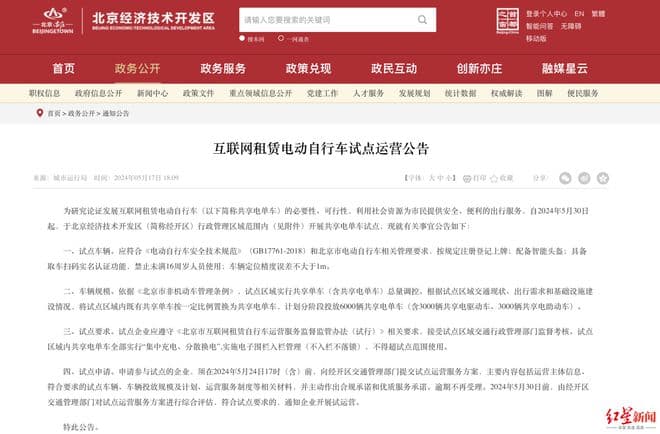 广州罚款无牌共享电动车背后：多地表态不一，城市治理中的共享电动车骑向何方？