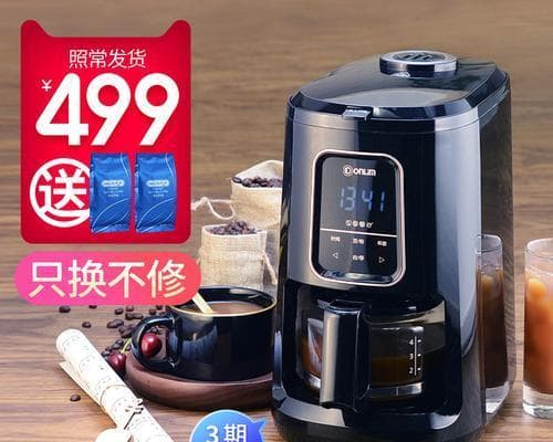 东菱咖啡机维修全攻略：从基本排查到专业维修建议