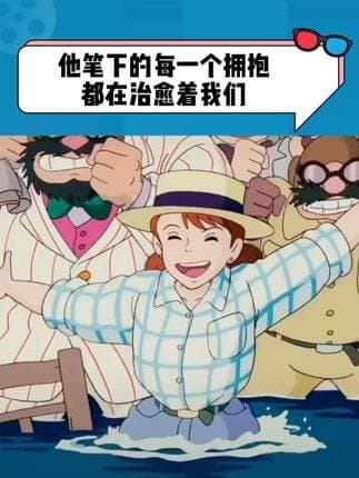 宫崎骏动画的魔力：每一帧都能治愈你的心灵！