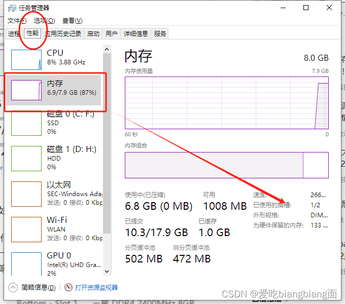电脑内存升级指南：兼容性问题全解析