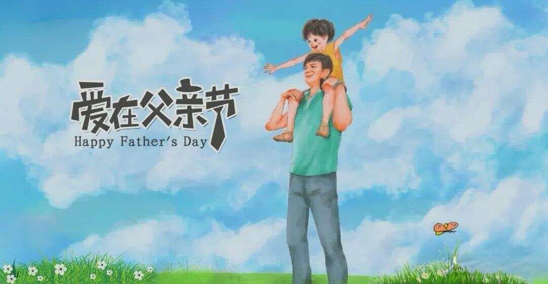 父亲节｜六首最美诗词，首首话父爱，句句皆真情