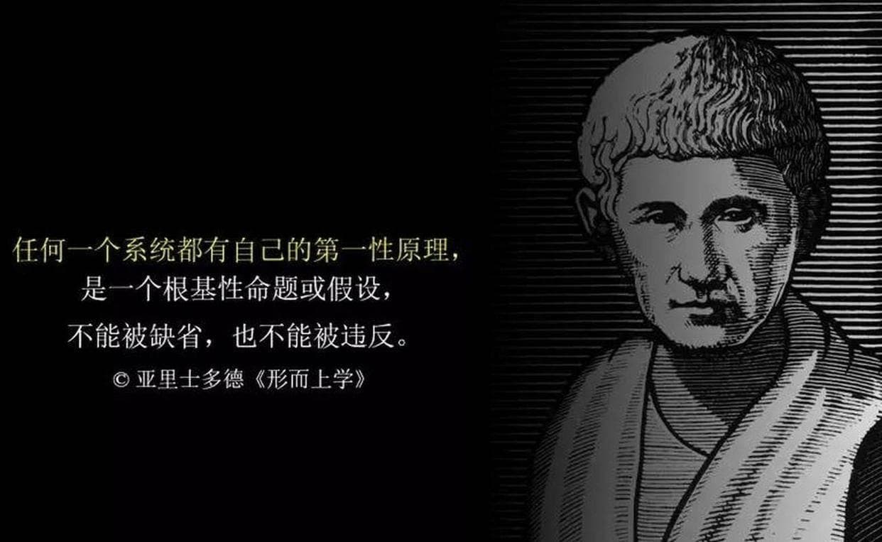 第一性原理：穿透表象的思维革命
