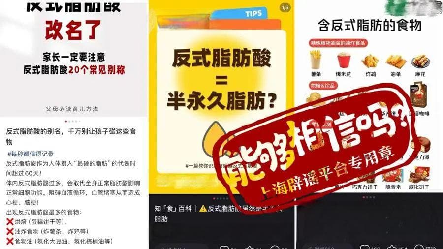 反式脂肪又上热搜！万万没想到，主要来源不是氢化油、植脂末，而是它
