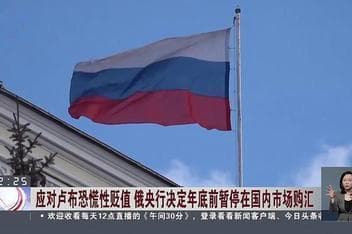 “俄罗斯卢布大贬值”事件剖析：它对中国到底有何影响呢？