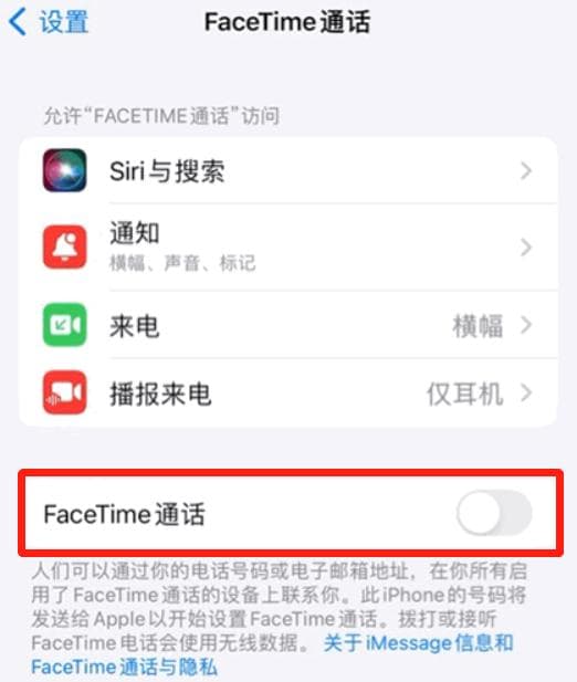 警惕FaceTime通话！这种陌生FaceTime来电勿接听！