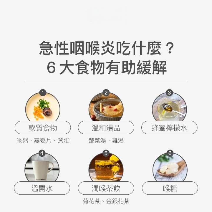 咽喉炎吃什么？多久会好？营养师：急性、慢性咽喉炎这样吃