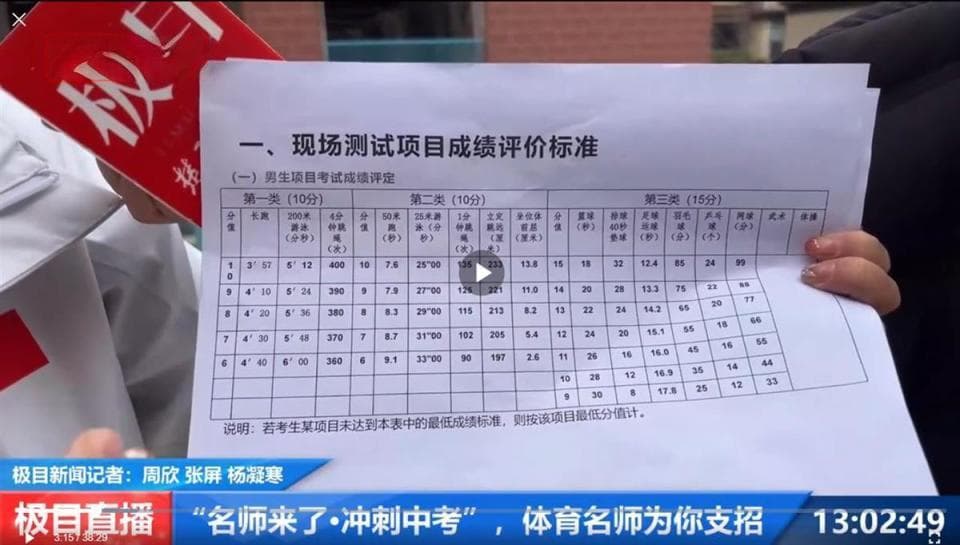 “名师来了”详解体育中考：“小胖”也能4分钟跳绳400下