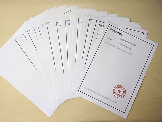 商标变更：定义、流程及注意事项全解析
