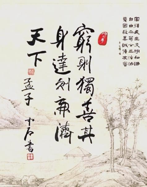 孟子的名言为何广受喜爱？——经典性与现代价值的双重共鸣