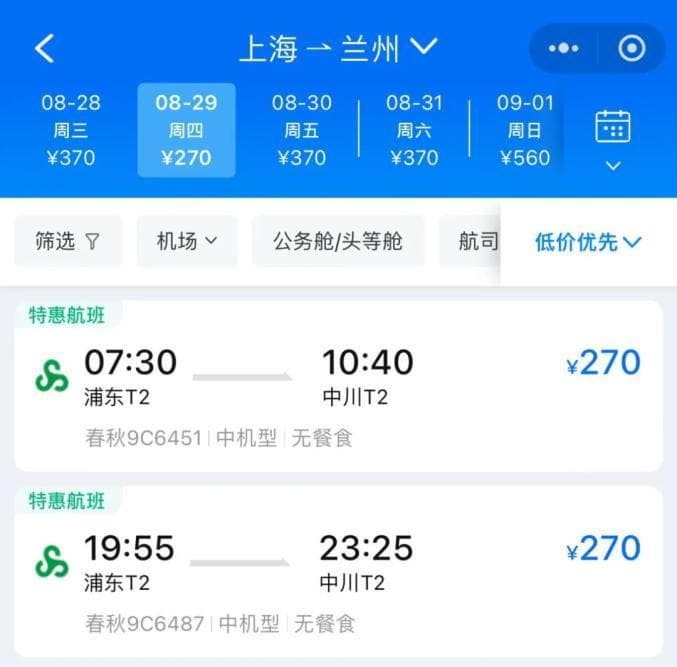 暑期尾声旅游降价潮：西北团费跌31%，机票低至两百元