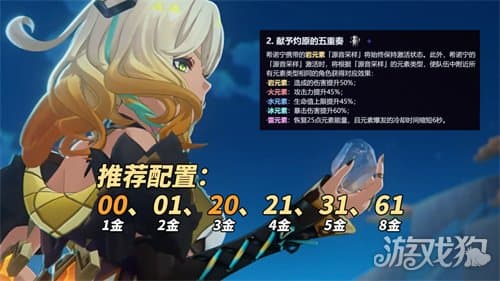 原神希诺宁命座抽取建议 希诺宁命座效果详解