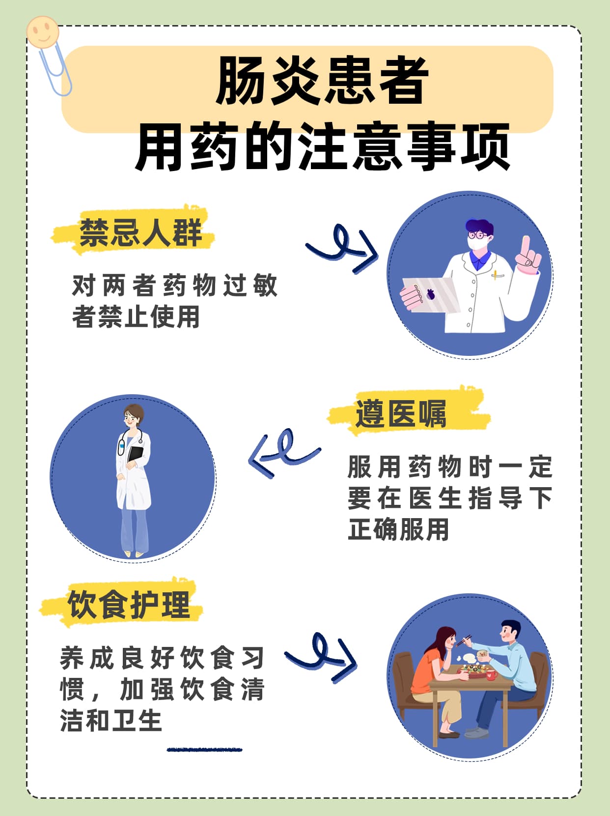 肠炎宁VS诺氟沙星：哪个才是肠炎克星？
