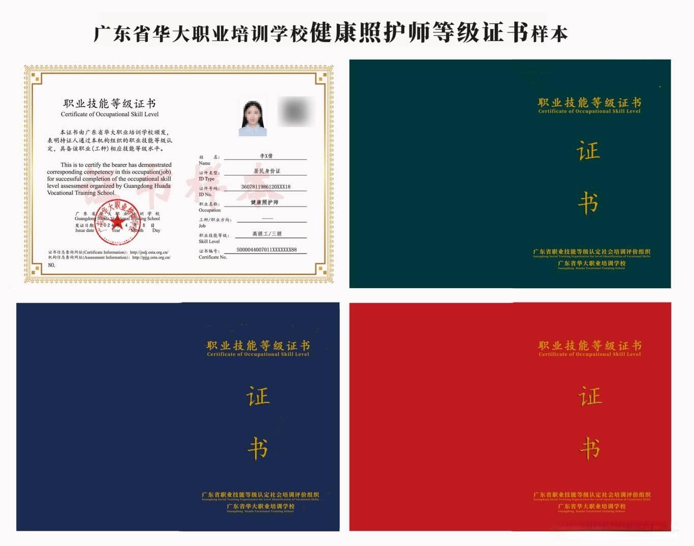 护工考健康照护师证书有啥好处？这里给你全部答案！
