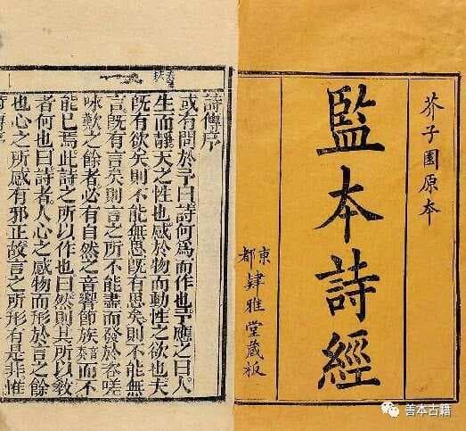 《诗经》爱情诗美质浅谈
