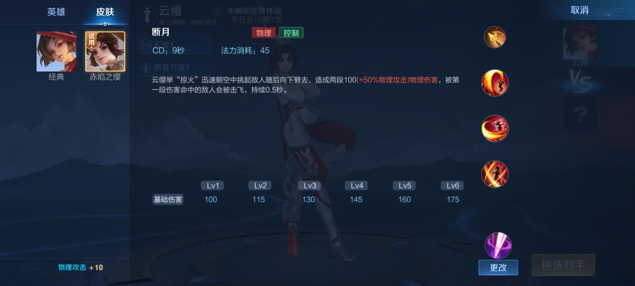 枪意系统重塑战斗节奏，王者荣耀新英雄云樱攻略