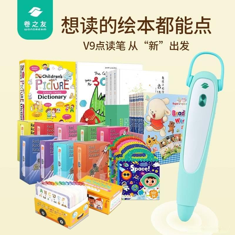 如何为孩子挑选一款合适的点读笔？