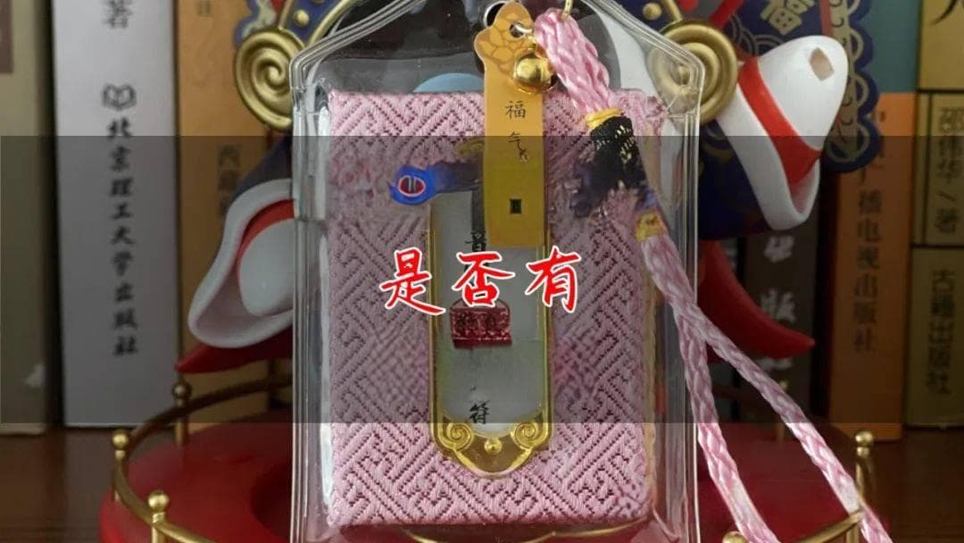 八字命理：如何判断夫妻缘分