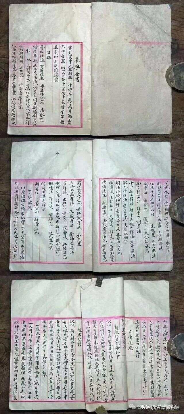 传承千年的《鲁班全书》：你真的敢挑战这本书的禁忌吗？