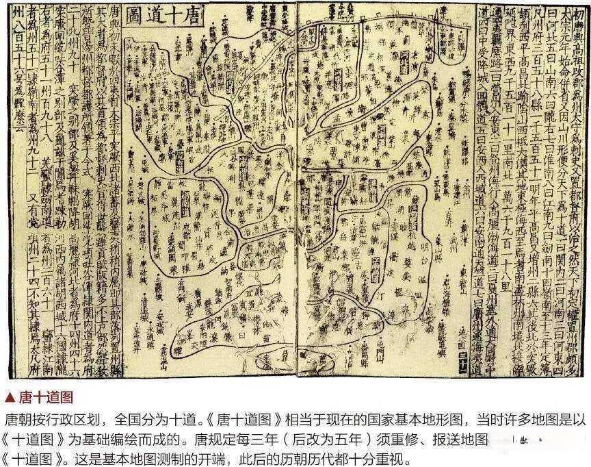 中国省界划分的智慧：山川形便与犬牙交错